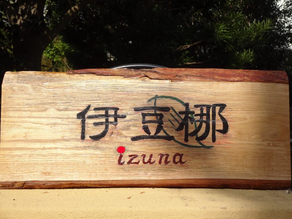 Ryokan Izuna Atami  Εξωτερικό φωτογραφία